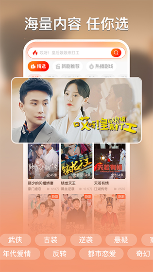 红豆短剧 - 全网热门短剧完整版免费看 Hero图